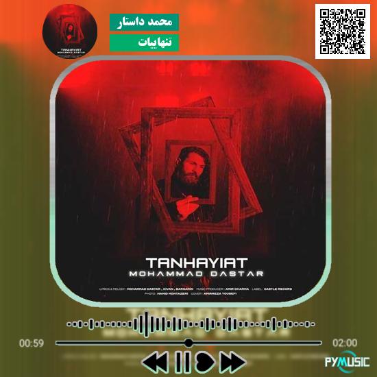 دانلود آهنگ تنهاییات محمد داستار